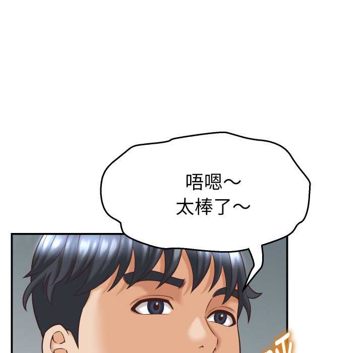 她们的夜晚属于我 - 第12話 - page 45