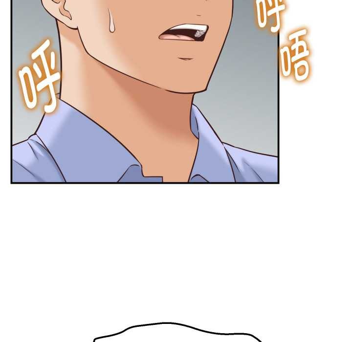 她们的夜晚属于我 - 第12話 - page 46