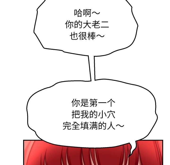 她们的夜晚属于我 - 第12話 - page 47