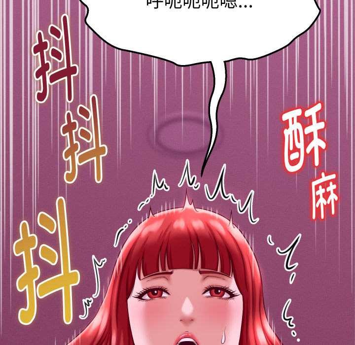 她们的夜晚属于我 - 第12話 - page 61