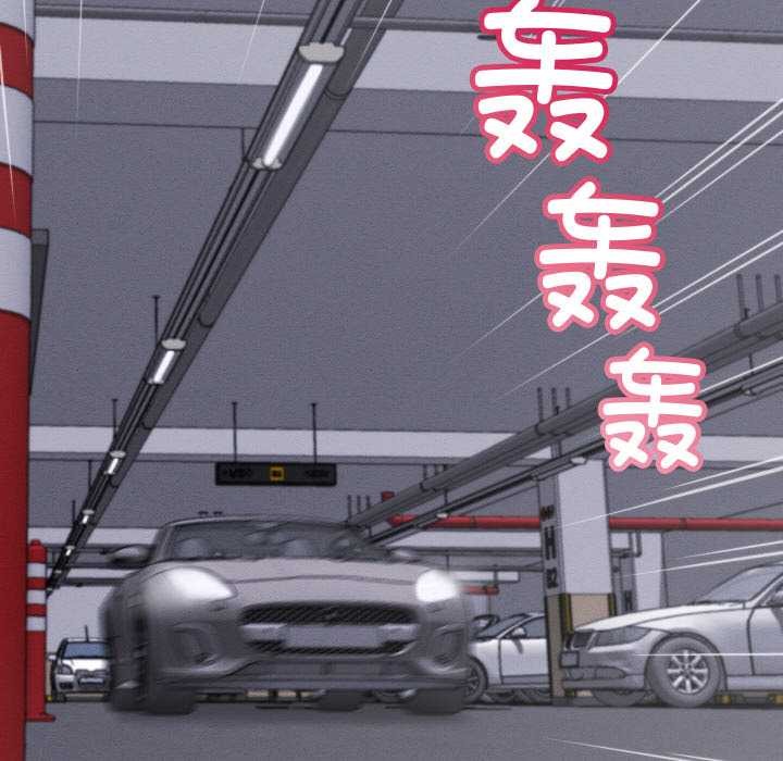 她们的夜晚属于我 - 第12話 - page 78