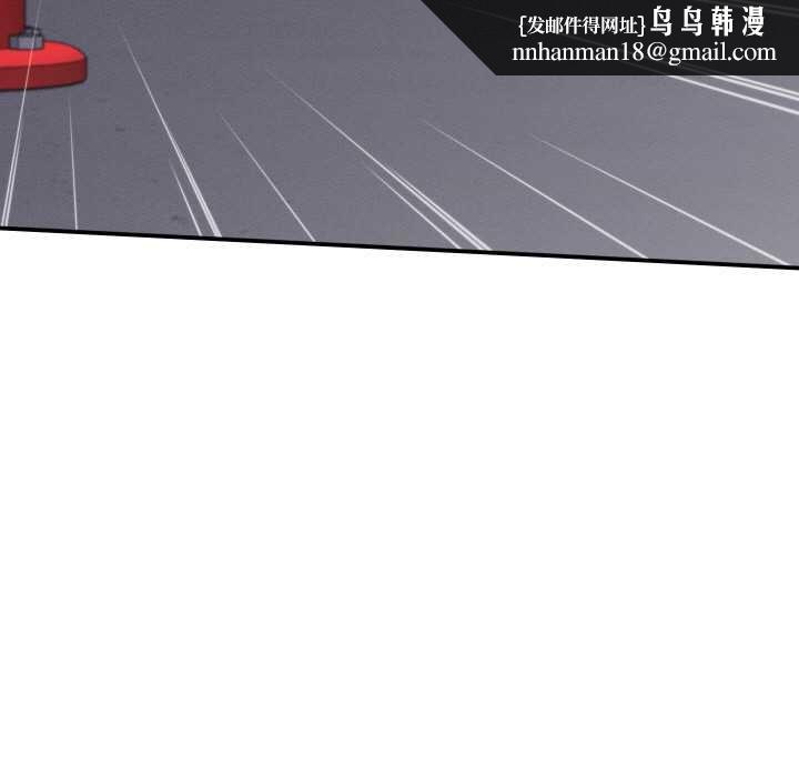 她们的夜晚属于我 - 第12話 - page 79