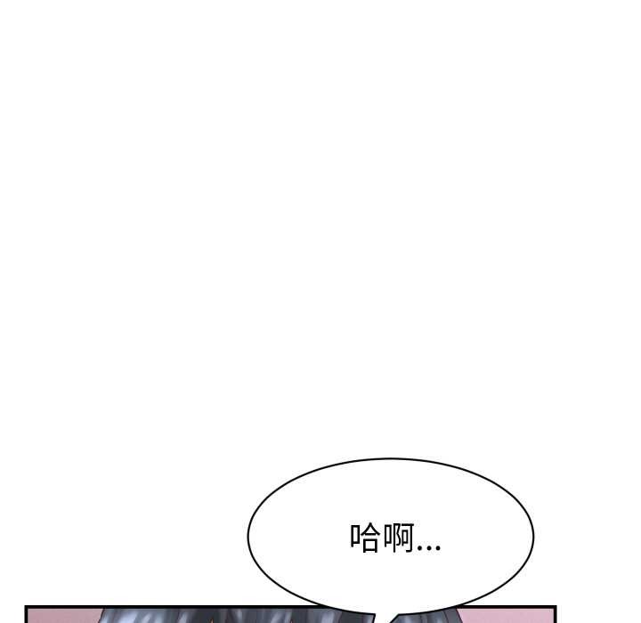 她们的夜晚属于我 - 第12話 - page 81
