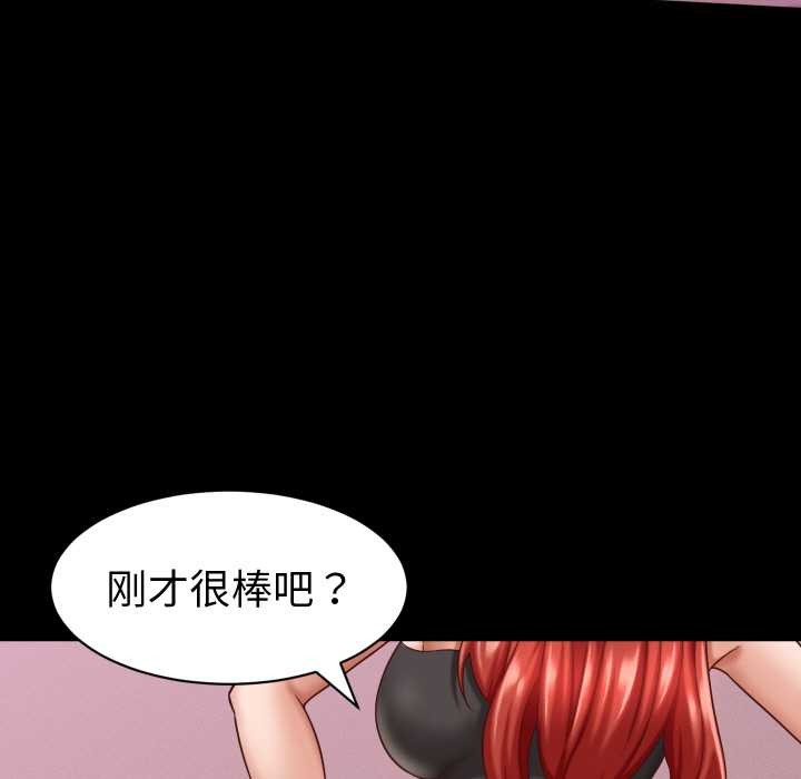她们的夜晚属于我 - 第12話 - page 91