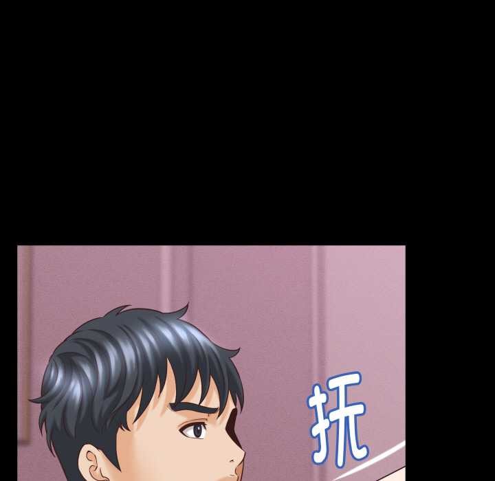 她们的夜晚属于我 - 第12話 - page 93