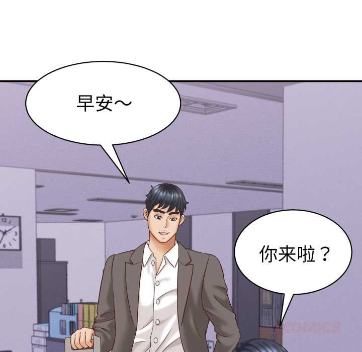 她们的夜晚属于我 - 第12話 - page 111