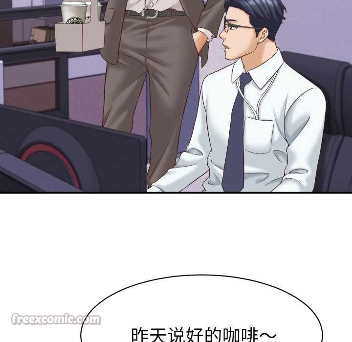 她们的夜晚属于我 - 第12話 - page 112