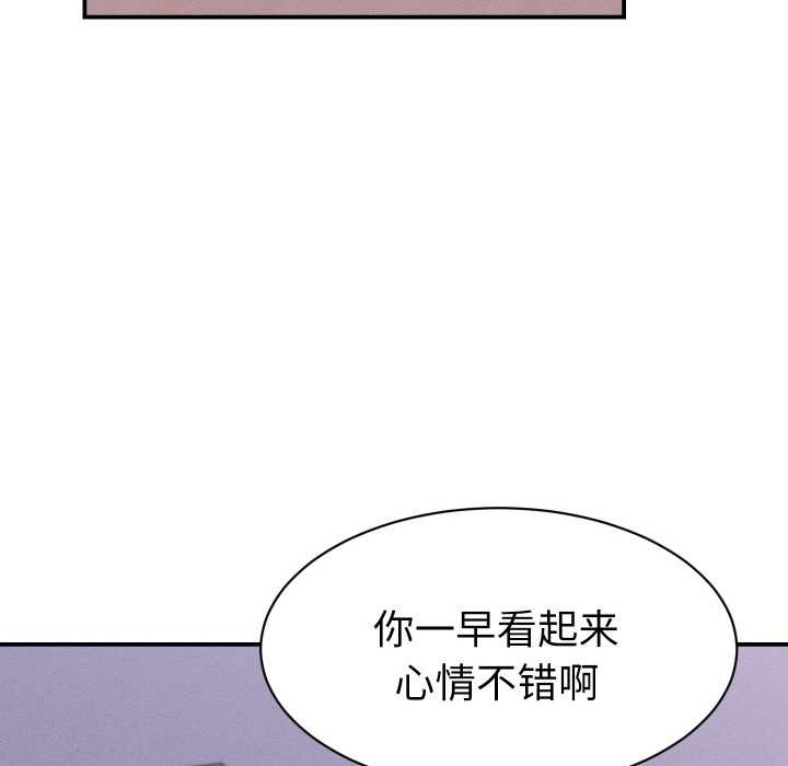 她们的夜晚属于我 - 第12話 - page 114