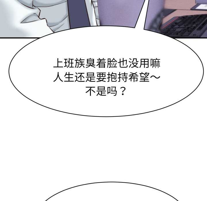 她们的夜晚属于我 - 第12話 - page 116