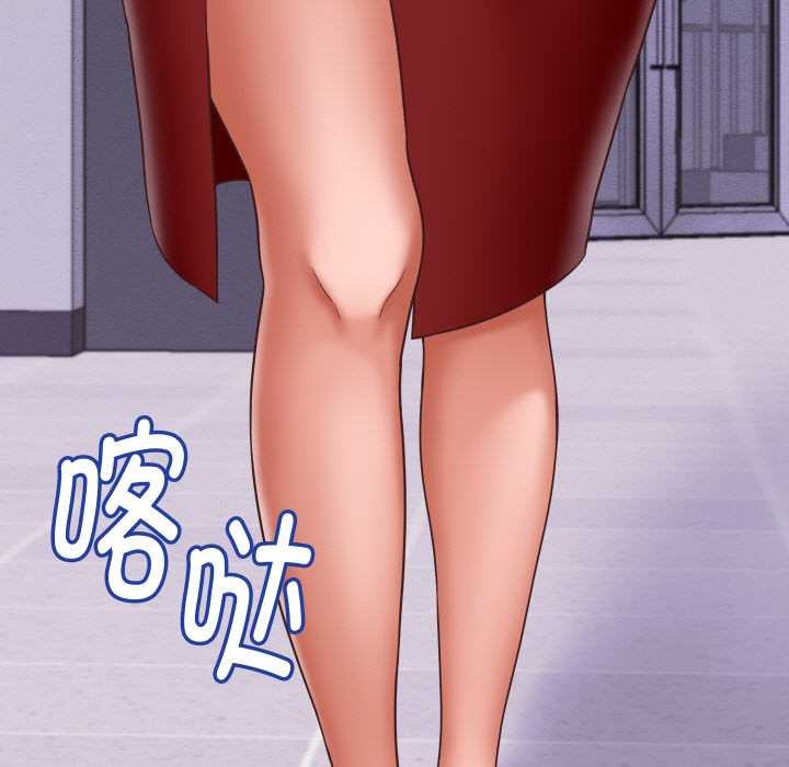 她们的夜晚属于我 - 第12話 - page 123