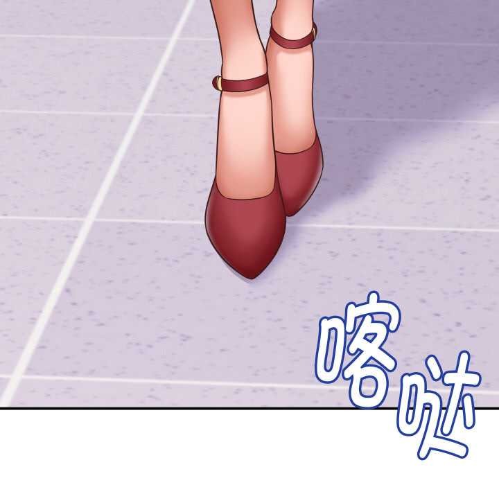 她们的夜晚属于我 - 第12話 - page 124