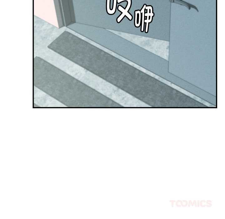 她们的夜晚属于我 - 第12話 - page 138