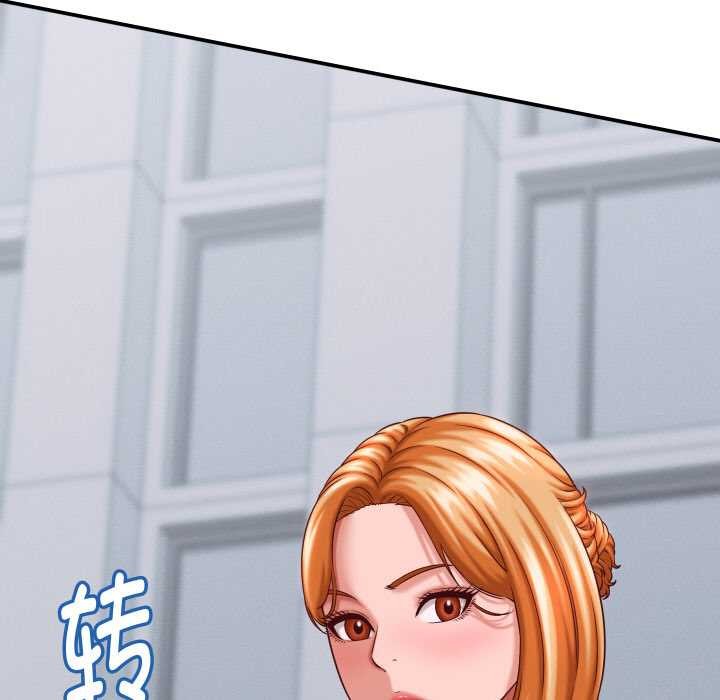 她们的夜晚属于我 - 第12話 - page 145