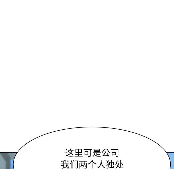 她们的夜晚属于我 - 第12話 - page 148