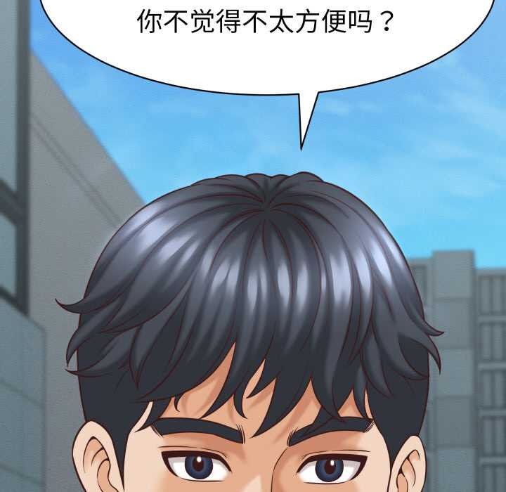 她们的夜晚属于我 - 第12話 - page 149
