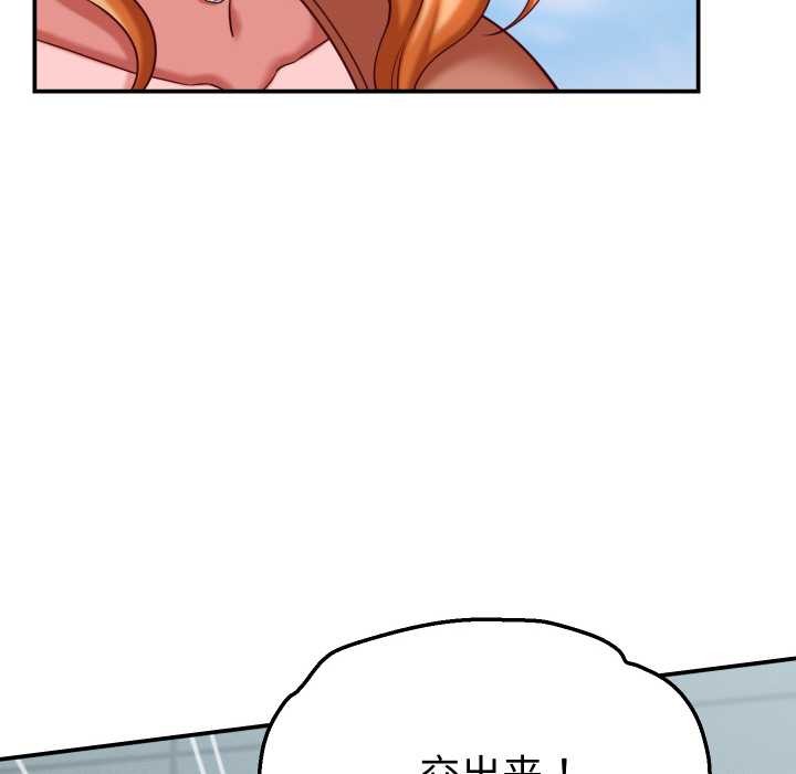 她们的夜晚属于我 - 第12話 - page 153