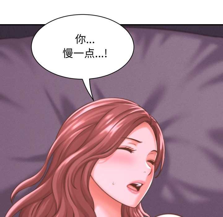她们的夜晚属于我 - 第24話 - page 7