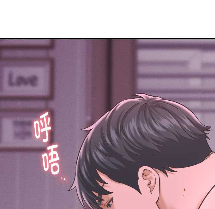 她们的夜晚属于我 - 第24話 - page 11