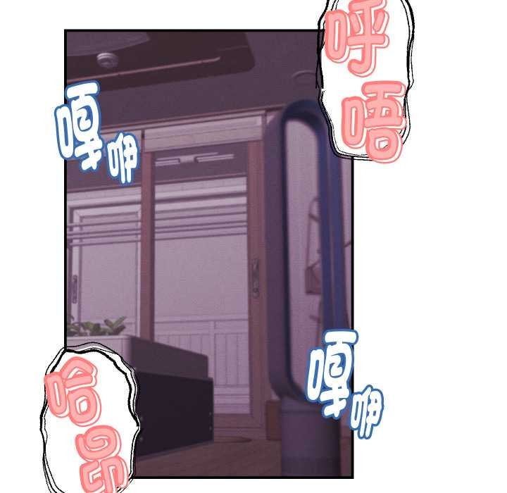 她们的夜晚属于我 - 第24話 - page 22
