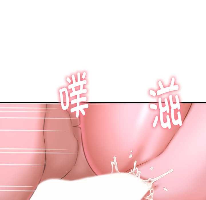 她们的夜晚属于我 - 第24話 - page 26