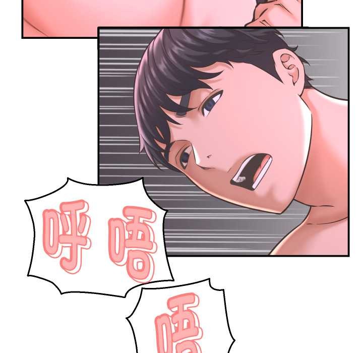 她们的夜晚属于我 - 第24話 - page 32