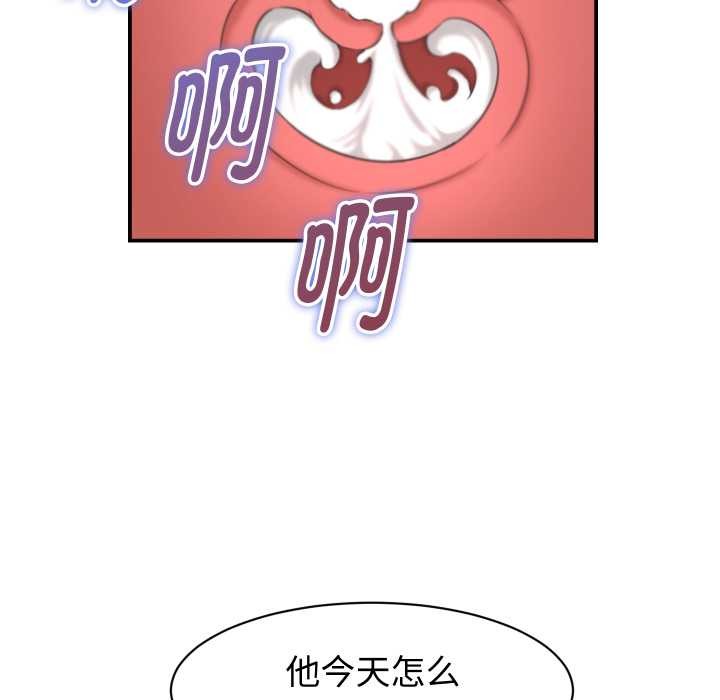 她们的夜晚属于我 - 第24話 - page 40
