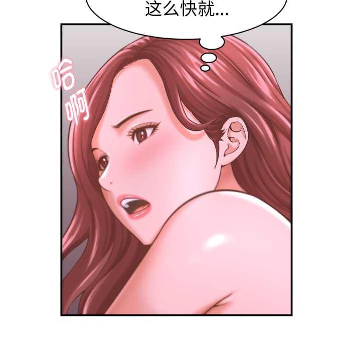 她们的夜晚属于我 - 第24話 - page 41