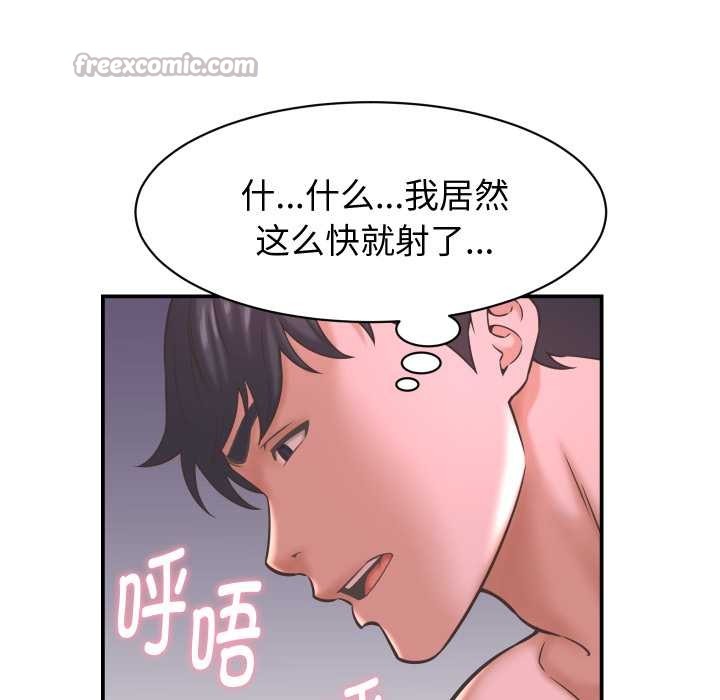 她们的夜晚属于我 - 第24話 - page 42