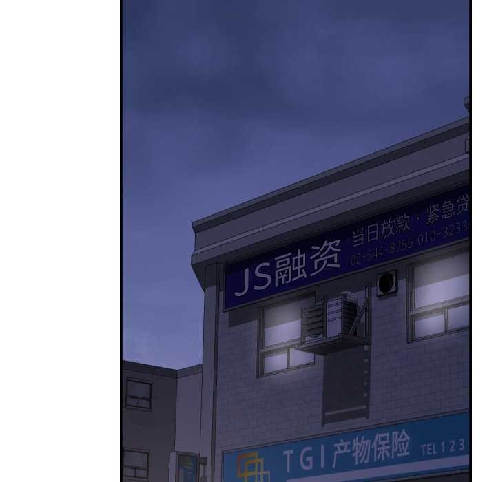 她们的夜晚属于我 - 第24話 - page 49