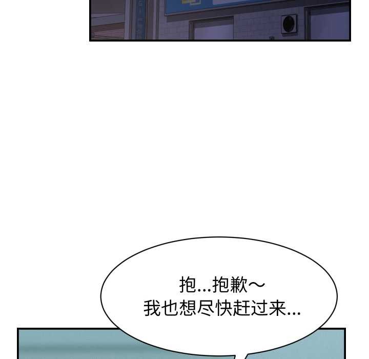 她们的夜晚属于我 - 第24話 - page 50