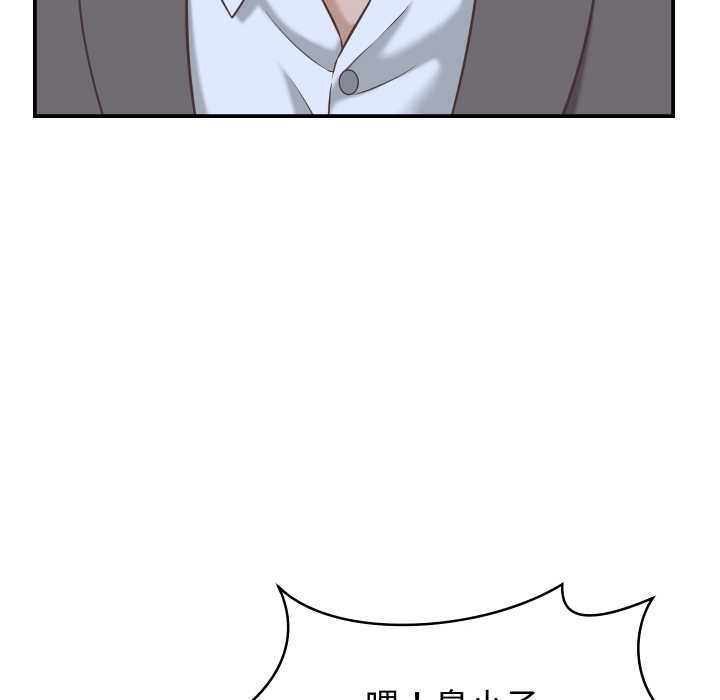 她们的夜晚属于我 - 第24話 - page 52