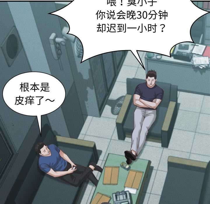 她们的夜晚属于我 - 第24話 - page 53