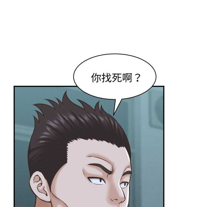 她们的夜晚属于我 - 第24話 - page 55
