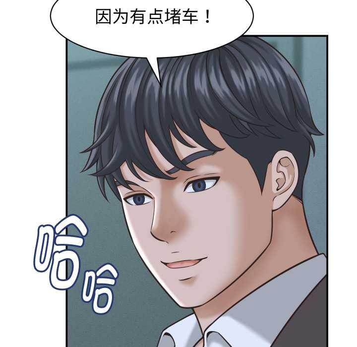 她们的夜晚属于我 - 第24話 - page 57
