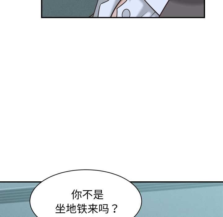 她们的夜晚属于我 - 第24話 - page 58