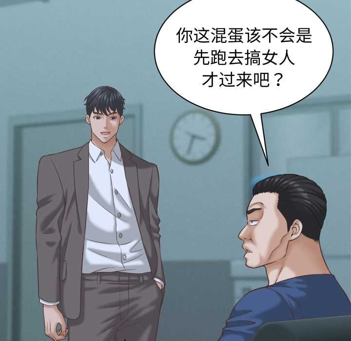 她们的夜晚属于我 - 第24話 - page 61