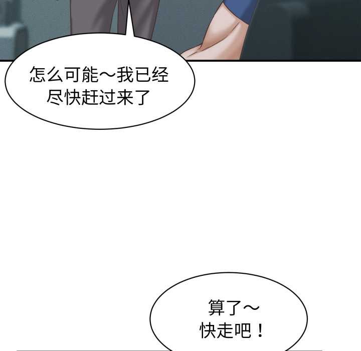 她们的夜晚属于我 - 第24話 - page 62