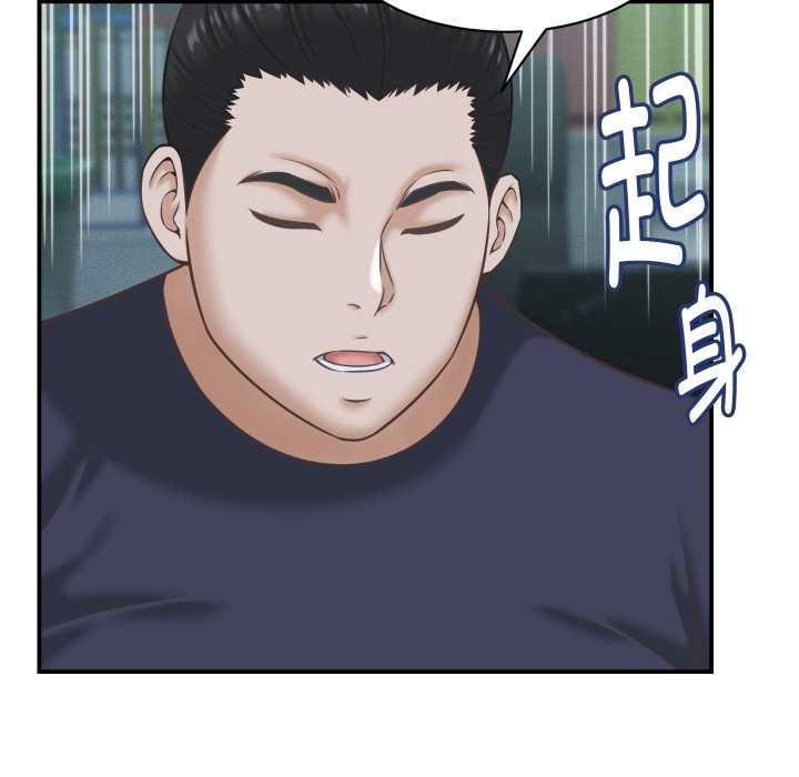 她们的夜晚属于我 - 第24話 - page 63