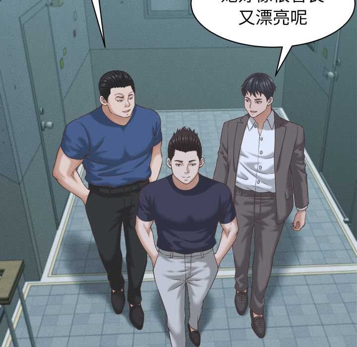 她们的夜晚属于我 - 第24話 - page 65