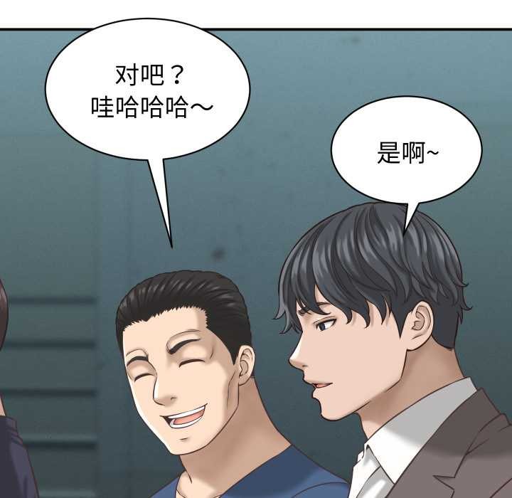 她们的夜晚属于我 - 第24話 - page 67