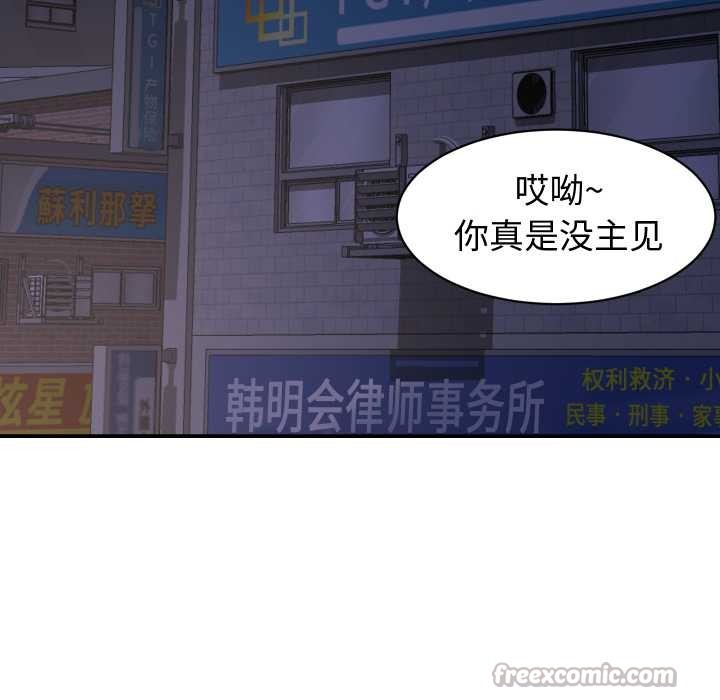 她们的夜晚属于我 - 第24話 - page 70