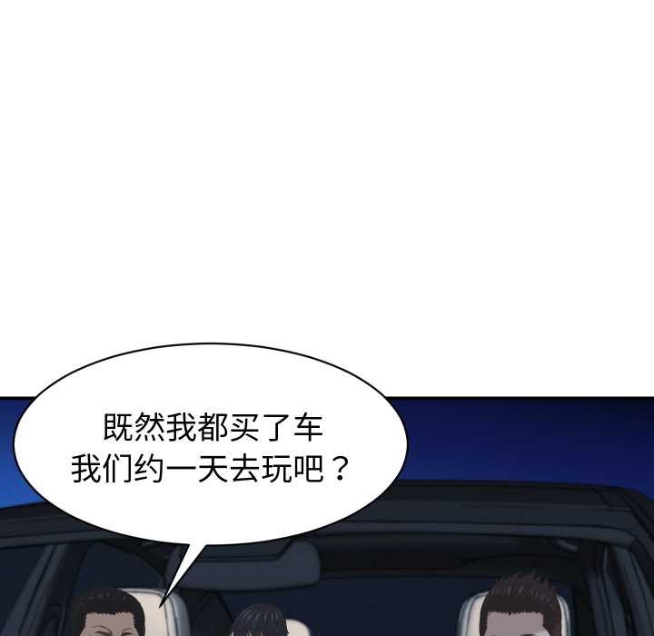 她们的夜晚属于我 - 第24話 - page 73