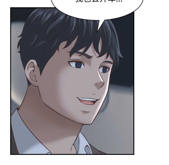 她们的夜晚属于我 - 第24話 - page 77