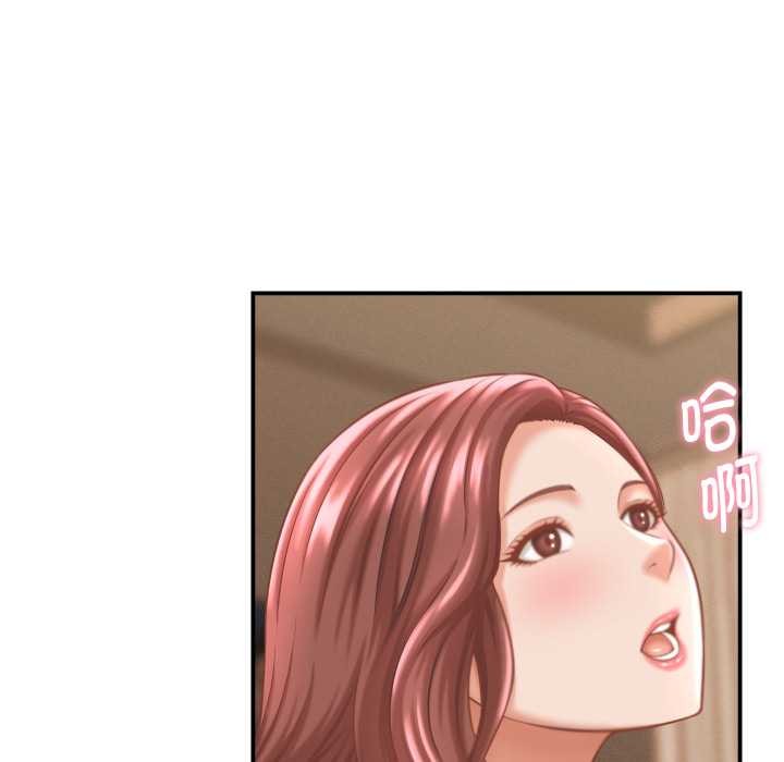 她们的夜晚属于我 - 第24話 - page 83