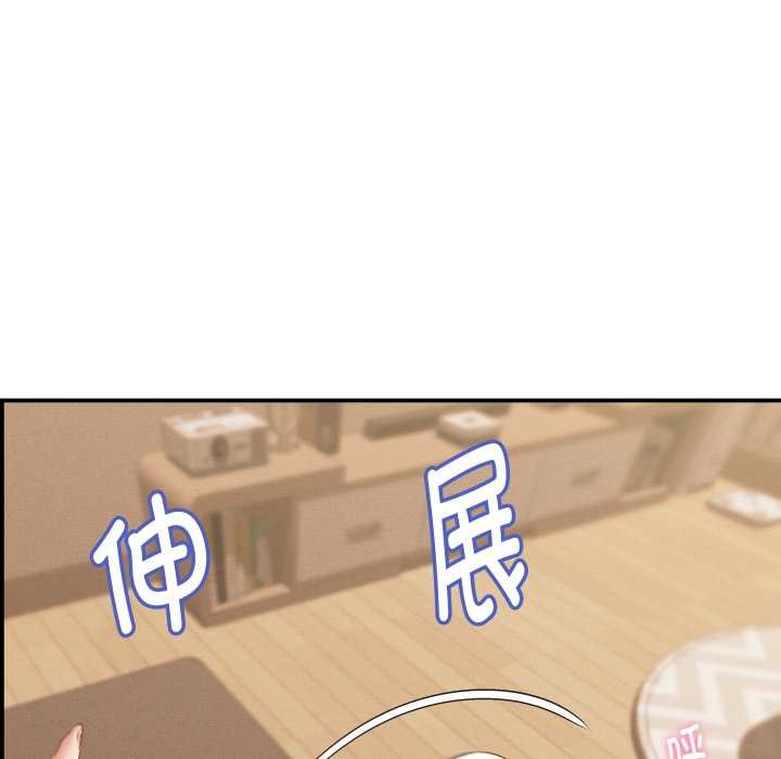 她们的夜晚属于我 - 第24話 - page 88