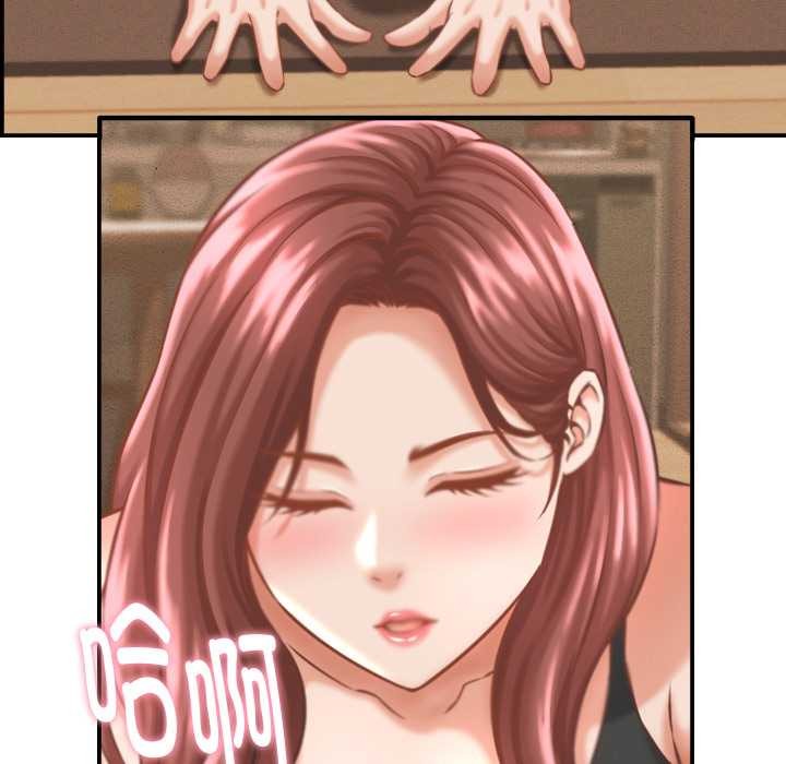 她们的夜晚属于我 - 第24話 - page 92