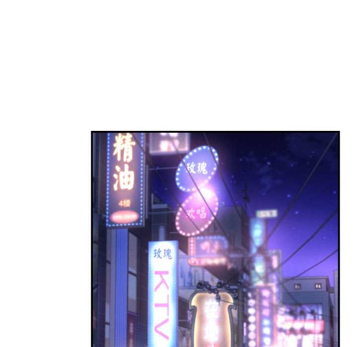 她们的夜晚属于我 - 第24話 - page 94