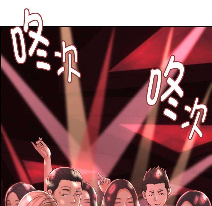 她们的夜晚属于我 - 第24話 - page 96