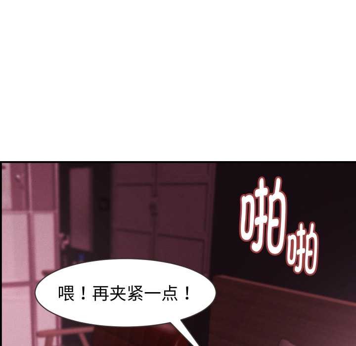 她们的夜晚属于我 - 第24話 - page 110