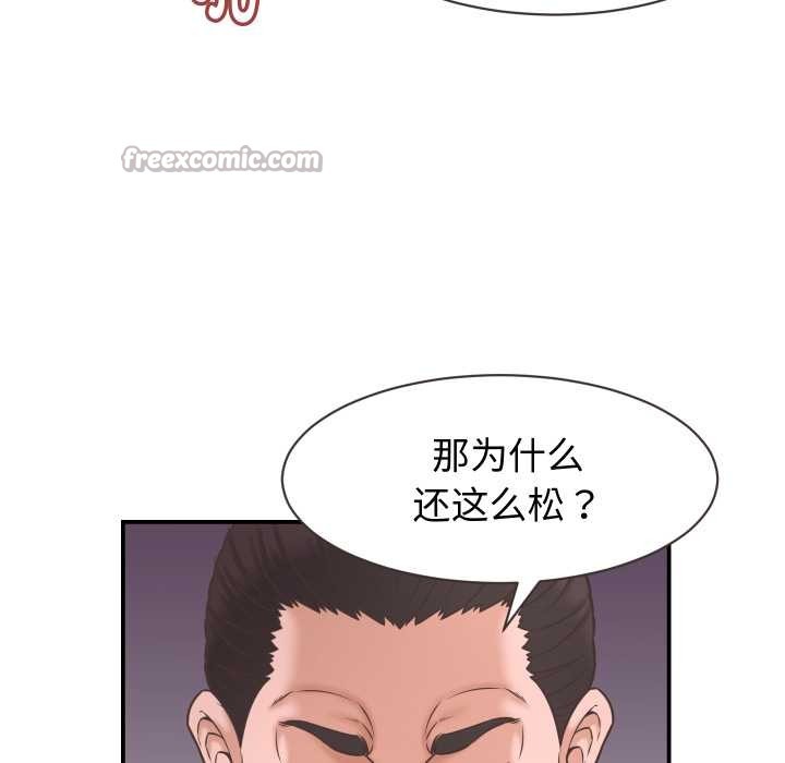 她们的夜晚属于我 - 第24話 - page 112